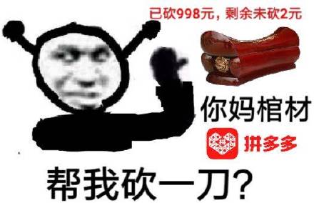 微信近期斗图恶搞表情包2019/12/30