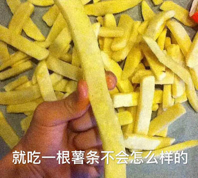我就吃一口微信吃货专属表情包