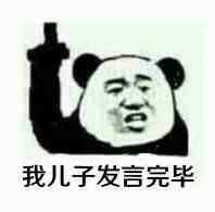 佩服佩服微信恶搞斗图表情包