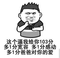 看戏斗图表情包