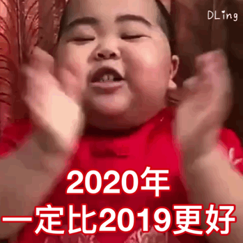 印尼小胖新年好表情包