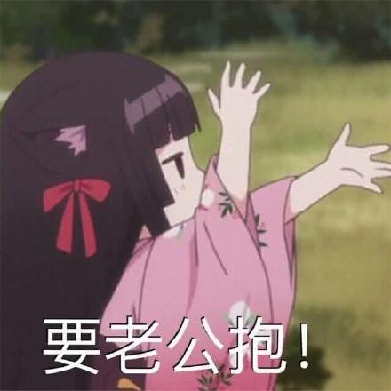 贪玩一笑微信恶搞斗图表情包