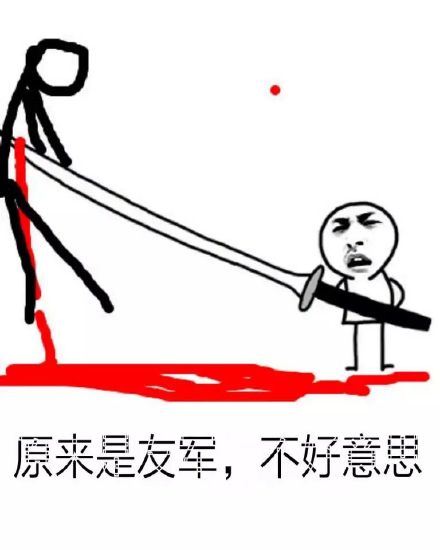 不，我拒绝微信恶搞斗图表情包