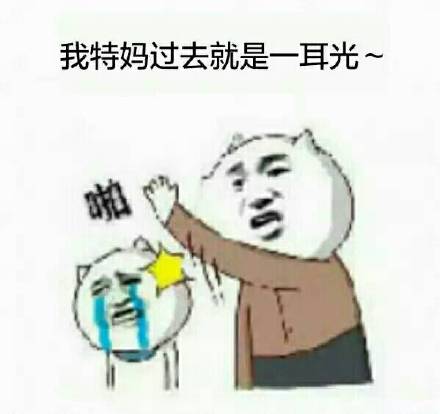不，我拒绝微信恶搞斗图表情包