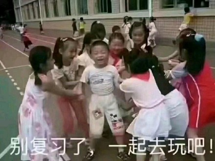 贪玩一笑微信恶搞斗图表情包