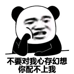 哇微信恶搞斗图表情包