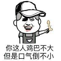 哇微信恶搞斗图表情包