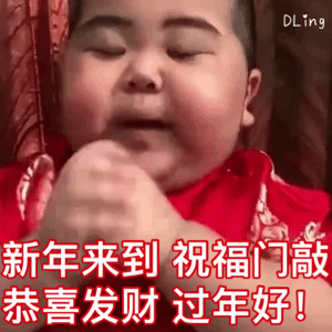 印尼小胖新年好表情包