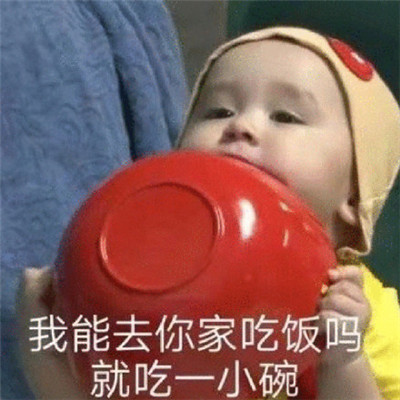 跨年专用的微信恶搞带字表情包