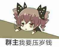 贪玩一笑微信恶搞斗图表情包