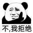 不，我拒绝微信恶搞斗图表情包