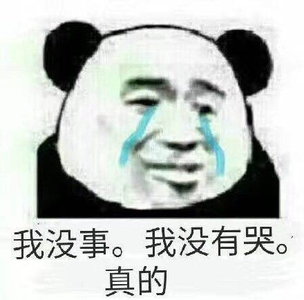 看戏斗图表情包