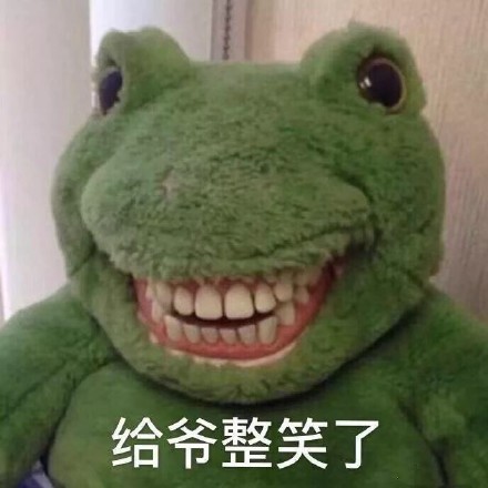 贪玩一笑微信恶搞斗图表情包