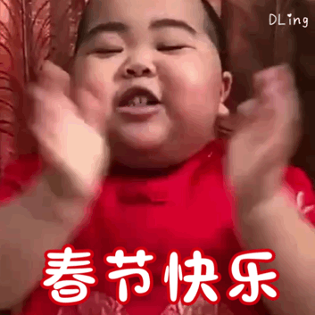印尼小胖新年好表情包
