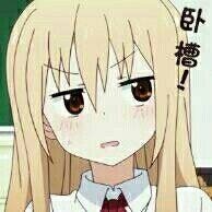 微信恶搞动态二次元斗图表情包