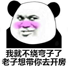 不，我拒绝微信恶搞斗图表情包