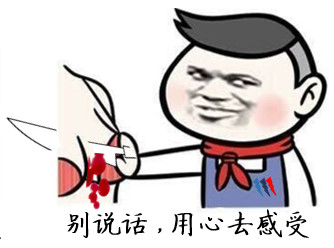 哇哦斗图表情包