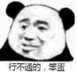 哇哦斗图表情包