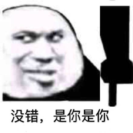 哇哦斗图表情包