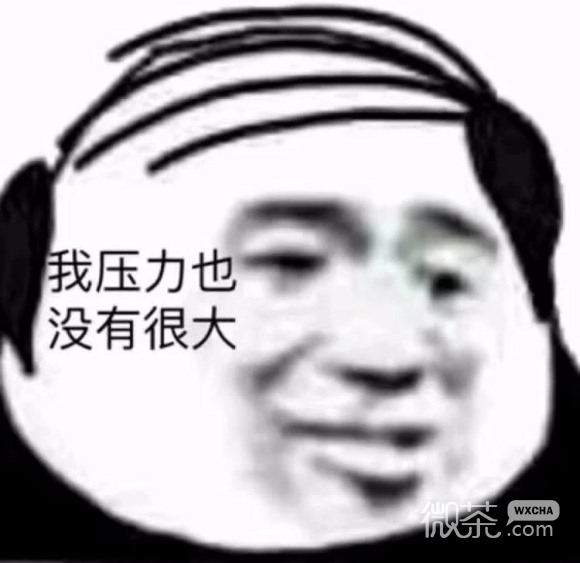 骄傲微信恶搞斗图表情包