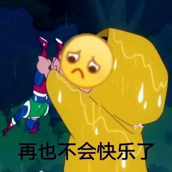 微信近期斗图恶搞表情包2020/1/3（二）