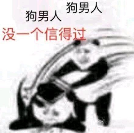 真的？微信恶搞斗图表情包
