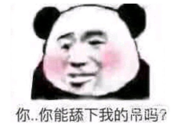 真的？微信恶搞斗图表情包