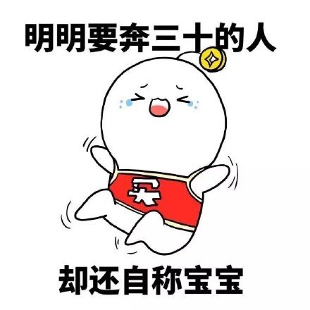 明明却系列微信爆笑恶搞带字表情包