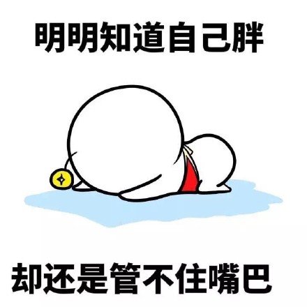 明明却系列微信爆笑恶搞带字表情包
