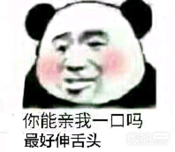真的？微信恶搞斗图表情包