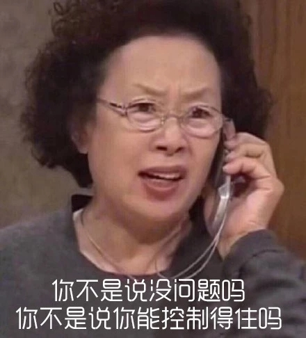 骄傲微信恶搞斗图表情包