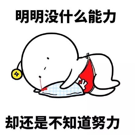 明明却系列微信爆笑恶搞带字表情包