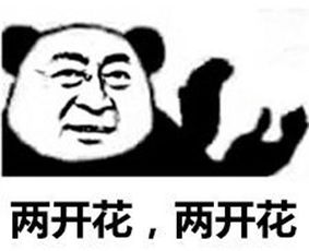 微信近期斗图恶搞表情包2020/1/3（二）