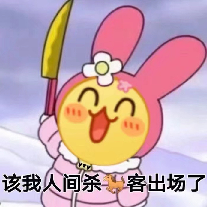 可爱萌萌哒的微信emoji表情包合集