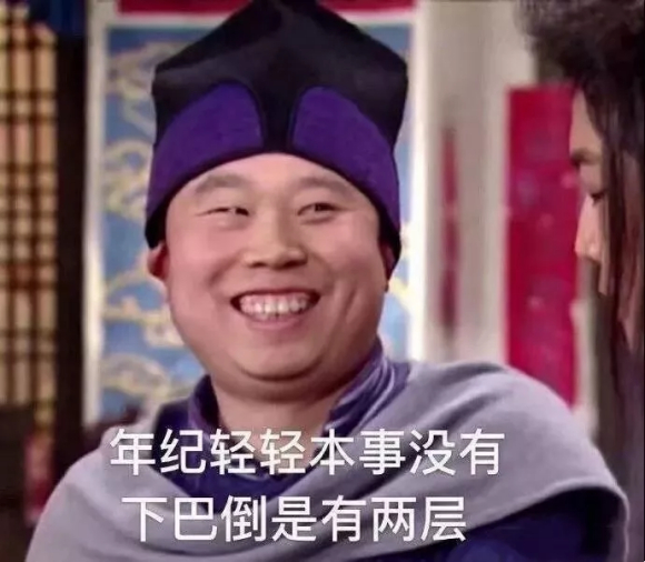 微信近期斗图恶搞表情包2020/1/3（二）