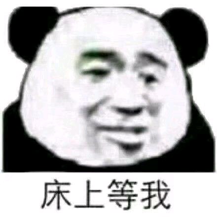 真的？微信恶搞斗图表情包