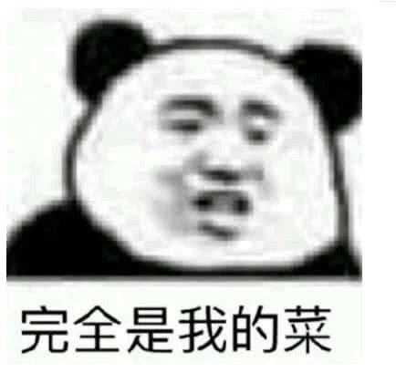 骄傲微信恶搞斗图表情包
