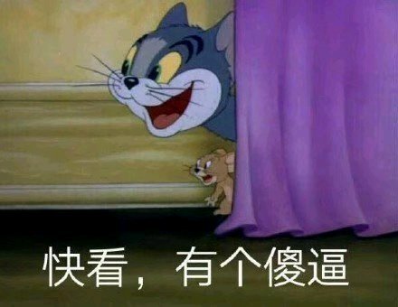 骄傲微信恶搞斗图表情包