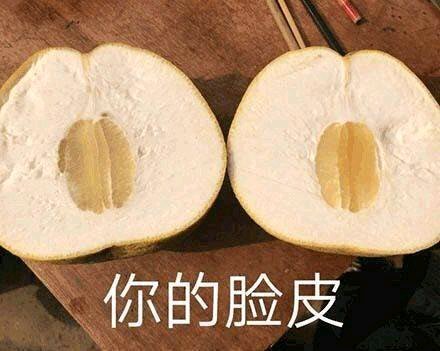 真的？微信恶搞斗图表情包