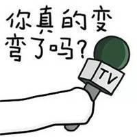 2020微信爆火的采访体表情包