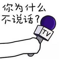 2020微信爆火的采访体表情包