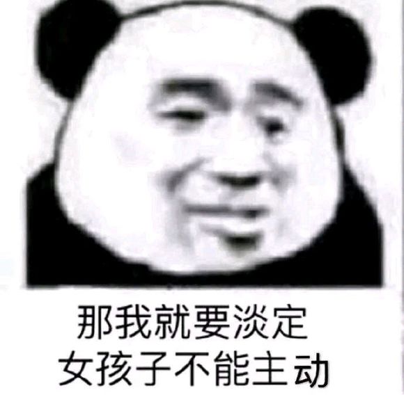 羞涩微信恶搞斗图表情包