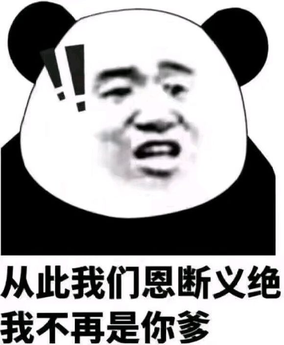 羞涩微信恶搞斗图表情包