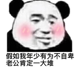 怎么可能微信恶搞斗图表情包
