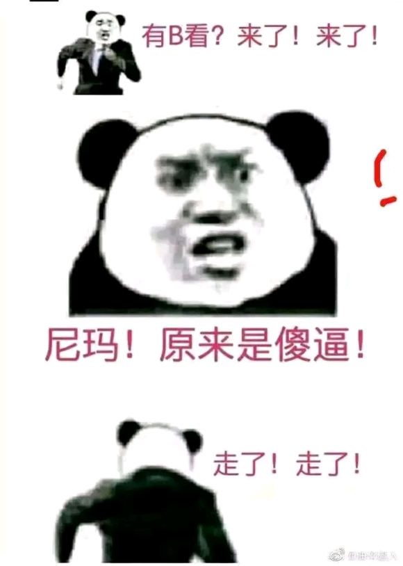 逮捕傻狗微信恶搞斗图表情包