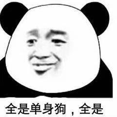 微信近期斗图恶搞表情包2020/1/7（二）