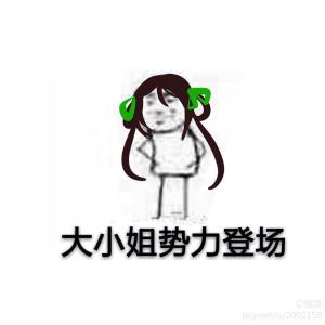 微信近期斗图恶搞表情包2020/1/7（二）