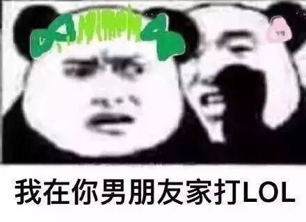 微信最新带字恶搞绿帽熊猫头表情包