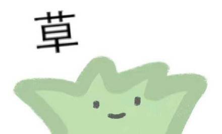 微信近期斗图恶搞表情包2020/1/7（二）