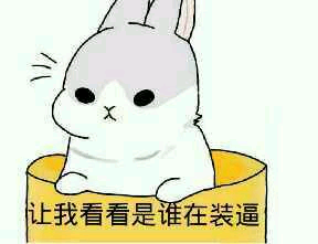 逮捕傻狗微信恶搞斗图表情包